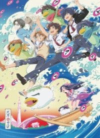 Cover Sarazanmai, Poster, HD