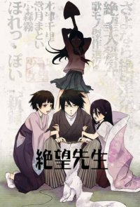 Cover Sayonara Zetsubou Sensei, Poster Sayonara Zetsubou Sensei