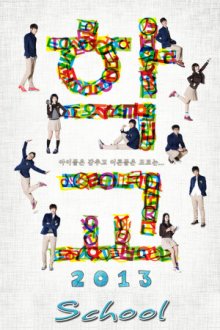 School 2013 Cover, School 2013 Poster