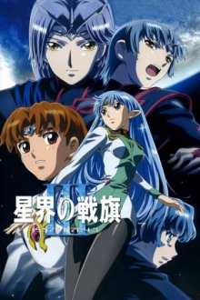 Cover Seikai no Monshou, Poster, HD