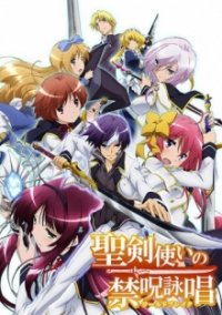 Cover Seiken Tsukai no World Break, Seiken Tsukai no World Break