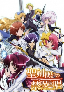 Seiken Tsukai no World Break, Cover, HD, Serien Stream, ganze Folge