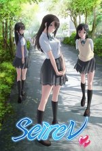 Cover Seiren, Poster, Stream