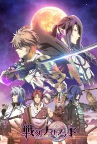 Cover Sengoku Night Blood, TV-Serie, Poster