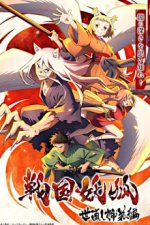 Cover Sengoku Youko, Poster, Stream