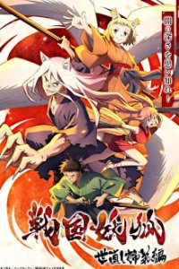 Cover Sengoku Youko, Sengoku Youko