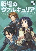 Cover Senjou no Valkyria: Valkyria Chronicles, Poster, Stream