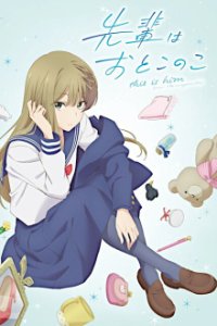 Cover Senpai wa Otokonoko, TV-Serie, Poster