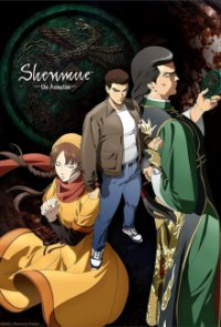 Shenmue the Animation Cover, Poster, Blu-ray,  Bild