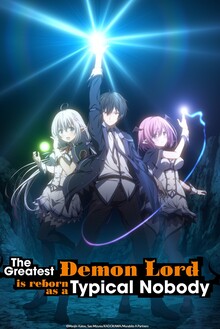 Shijou Saikyou no Daimaou, Murabito A ni Tensei Suru, Cover, HD, Serien Stream, ganze Folge