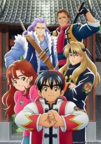 Shin Chuuka Ichiban! Cover, Poster, Blu-ray,  Bild