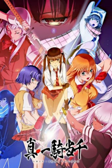 Shin Ikki Tousen, Cover, HD, Serien Stream, ganze Folge