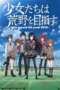 Shoujo-tachi wa Kouya o Mezasu Cover, Poster, Blu-ray,  Bild