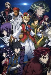 Shoukoku no Altair Cover, Poster, Blu-ray,  Bild