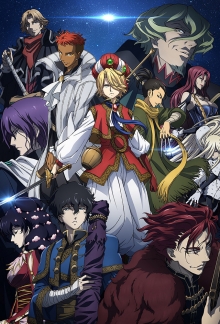 Shoukoku no Altair, Cover, HD, Serien Stream, ganze Folge