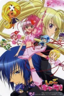 Cover Shugo Chara!, Poster, HD