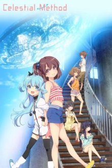 Sora no Method Cover, Sora no Method Poster