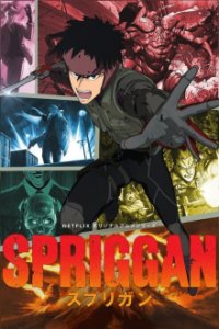 Spriggan (2022) Cover, Poster, Spriggan (2022)