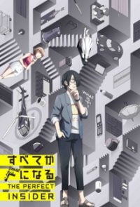 Cover Subete ga F ni Naru, Poster, HD