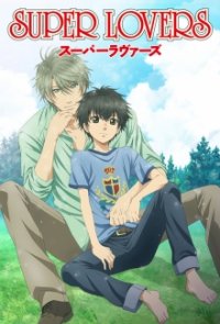 Cover Super Lovers, Poster