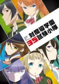 Taimadou Gakuen 35 Shiken Shoutai Cover, Poster, Blu-ray,  Bild