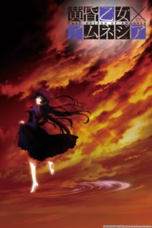 Tasogare Otome x Amnesia Cover, Poster, Tasogare Otome x Amnesia DVD