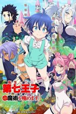 Cover Tensei Shitara Dai Nana Ouji Datta no de, Kimamani Majutsu o Kiwamemasu , Poster, Stream