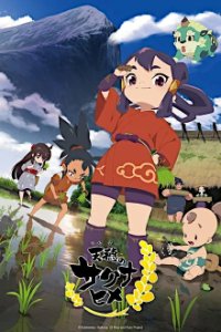 Cover Tensui no Sakuna-hime, Poster, HD