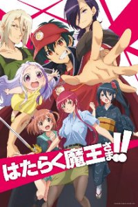 The Devil is a Part-Timer! Cover, Poster, Blu-ray,  Bild