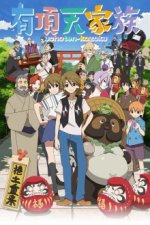 Cover The Eccentric Family, Poster, Stream