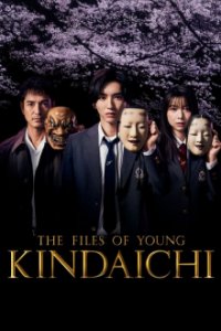 The Files of Young Kindaichi Cover, Poster, Blu-ray,  Bild