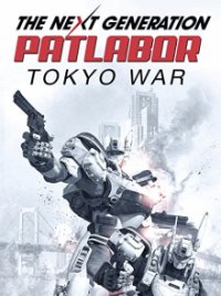 Cover The Next Generation: Patlabor, The Next Generation: Patlabor