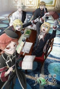 The Royal Tutor Cover, Stream, TV-Serie The Royal Tutor