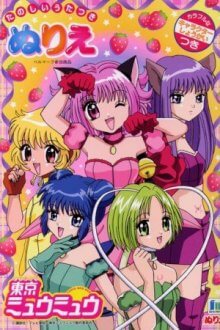 Cover Tokyo Mew Mew, Tokyo Mew Mew