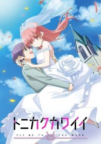 Tonikaku Kawaii Cover, Poster, Blu-ray,  Bild