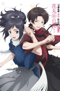 Touken Ranbu: Hanamaru Cover, Poster, Blu-ray,  Bild