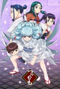 Tsugumomo Cover, Poster, Blu-ray,  Bild