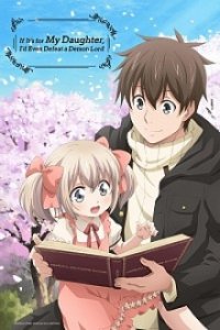 Cover Uchi no Musume no Tame naraba, Ore wa Moshi ka Shitara Maou mo Taoseru ka mo Shirenai., Poster