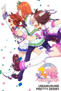 Uma Musume: Pretty Derby Cover, Poster, Uma Musume: Pretty Derby