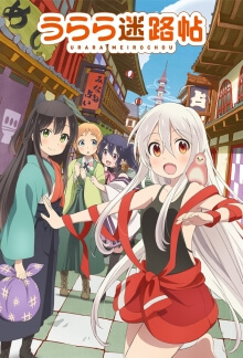 Urara Meirochou, Cover, HD, Serien Stream, ganze Folge