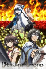 Cover Utawarerumono: Mask of Truth, Poster, Stream