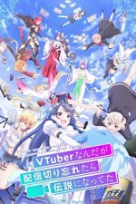 Cover VTuber Nanda ga Haishin Kiriwasuretara Densetsu ni Natteta, Poster, Stream