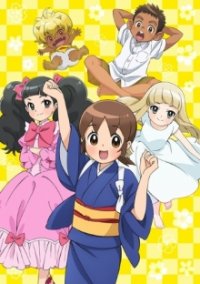 Cover Wakaokami wa Shougakusei!, Poster, HD