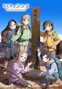 Yama no Susume Cover, Poster, Blu-ray,  Bild