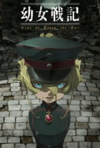 Youjo Senki Cover, Poster, Youjo Senki