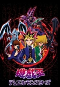 Yu-Gi-Oh! Cover, Poster, Blu-ray,  Bild