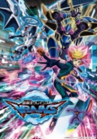 Yu-Gi-Oh! VRAINS Cover, Poster, Blu-ray,  Bild