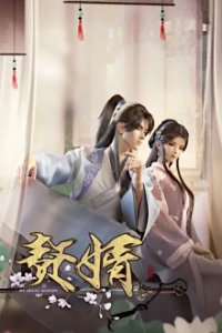 Cover Zhui Xu, Zhui Xu